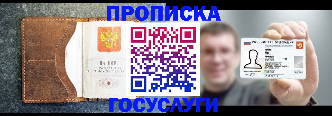 регистрация для школы в Искитиме