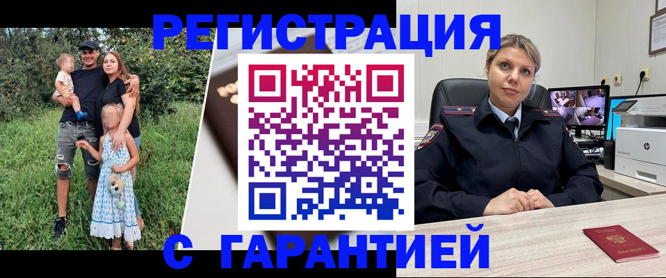 временная регистрация для школы в Искитиме