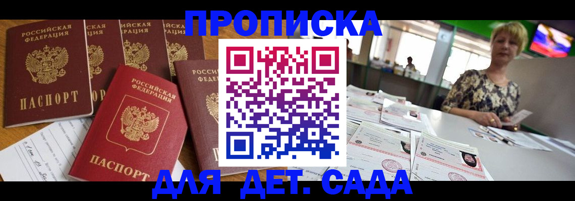 миграционный учет в Искитиме
