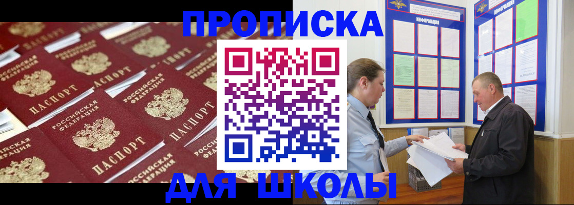 прописка от собственника в Искитиме