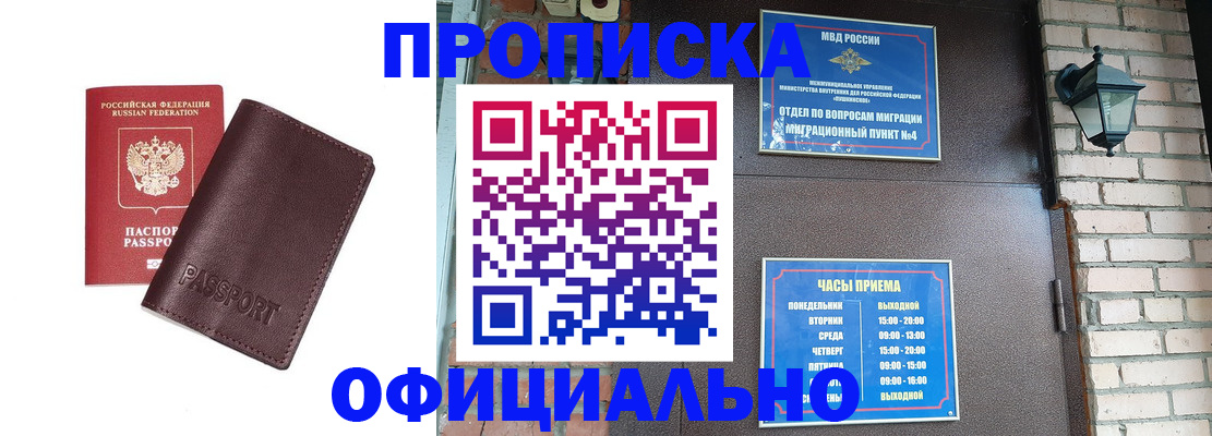 миграционный учет в Искитиме